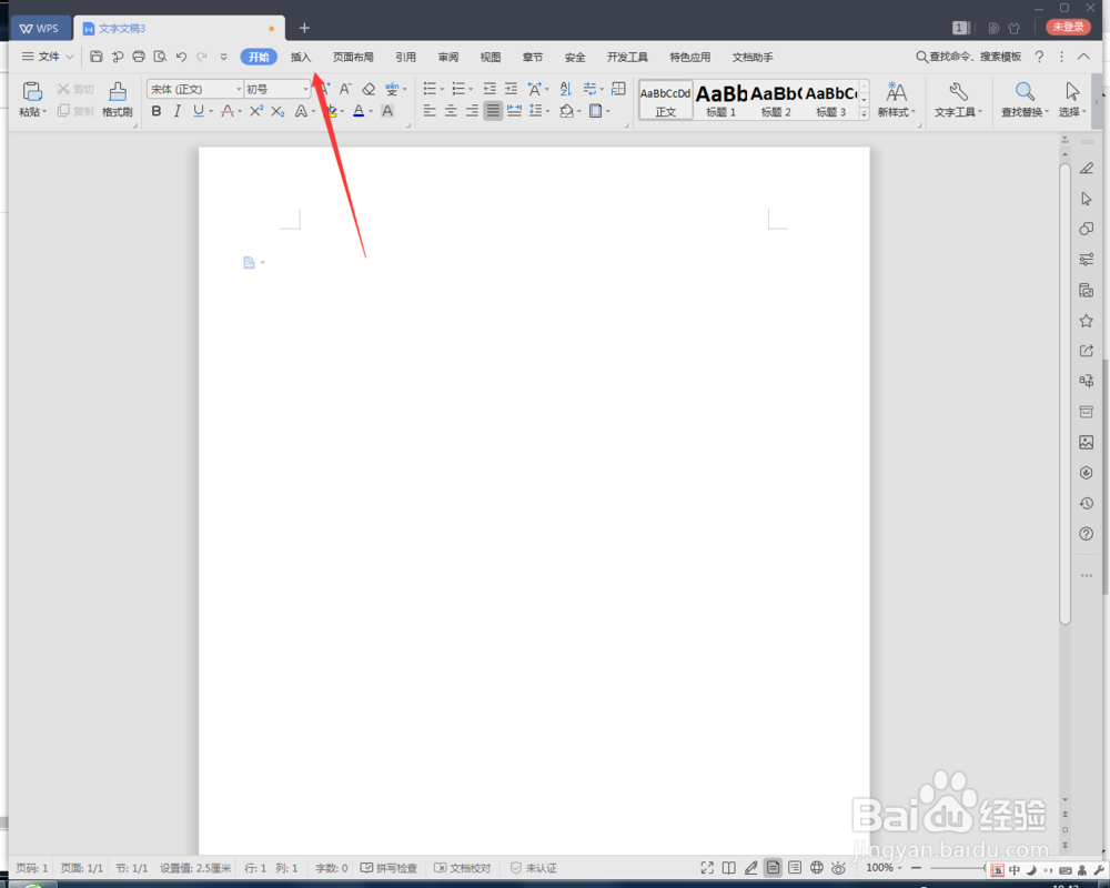 wps2019文档如何制作带对号的圆