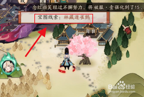 阴阳师远野逐雀鸣攻略