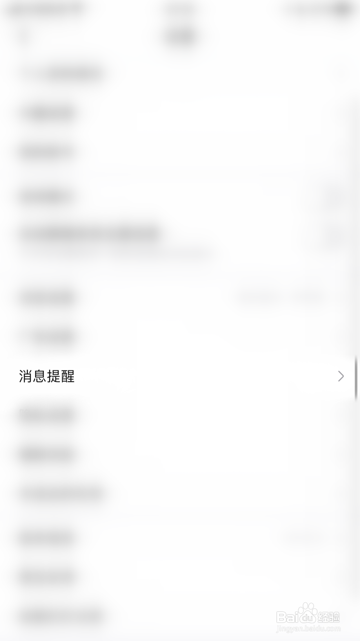 百度贴吧如何启用吧广播提醒