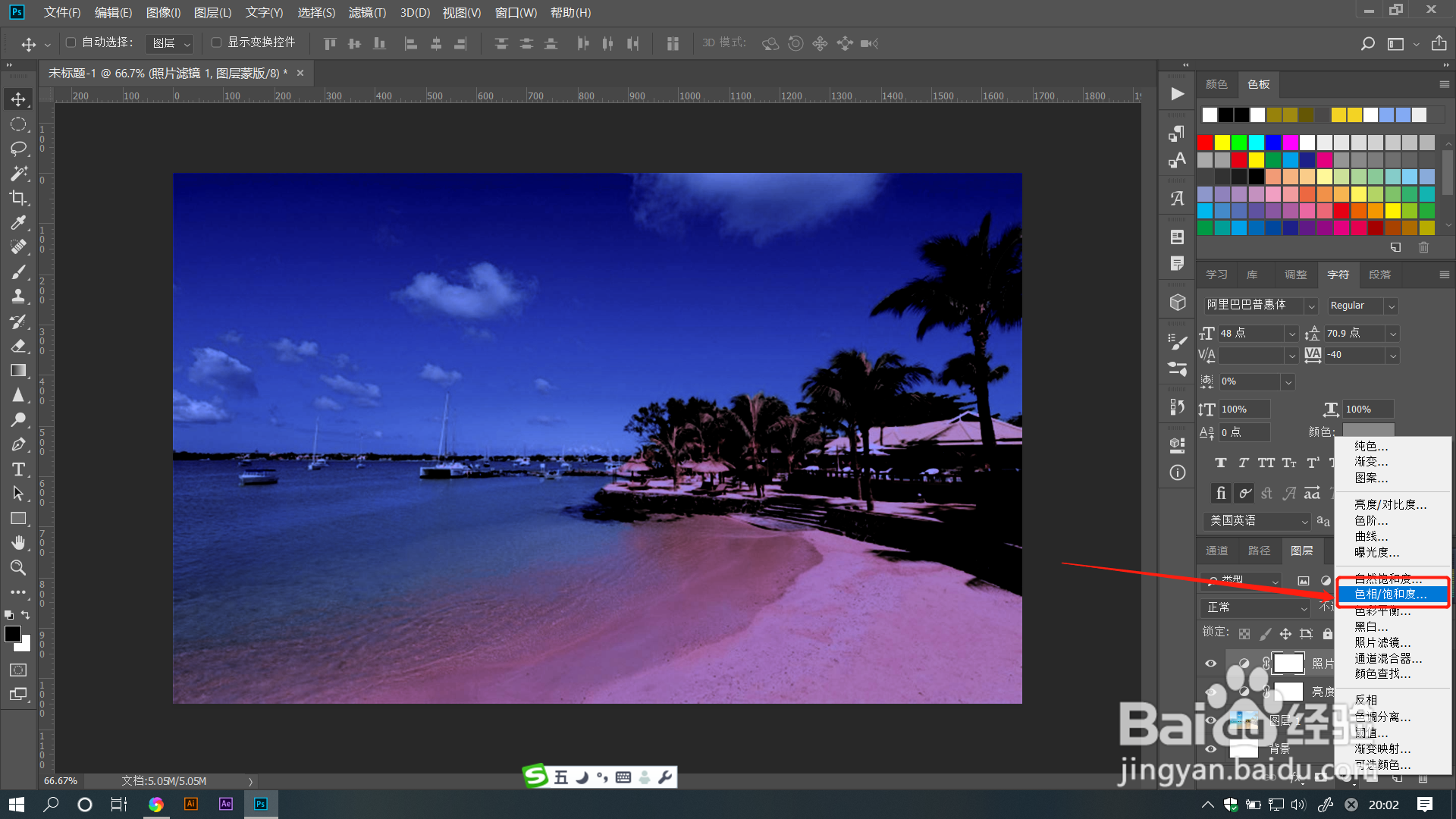 PS教程：怎么把相片中的白天调成晚上的效果了？