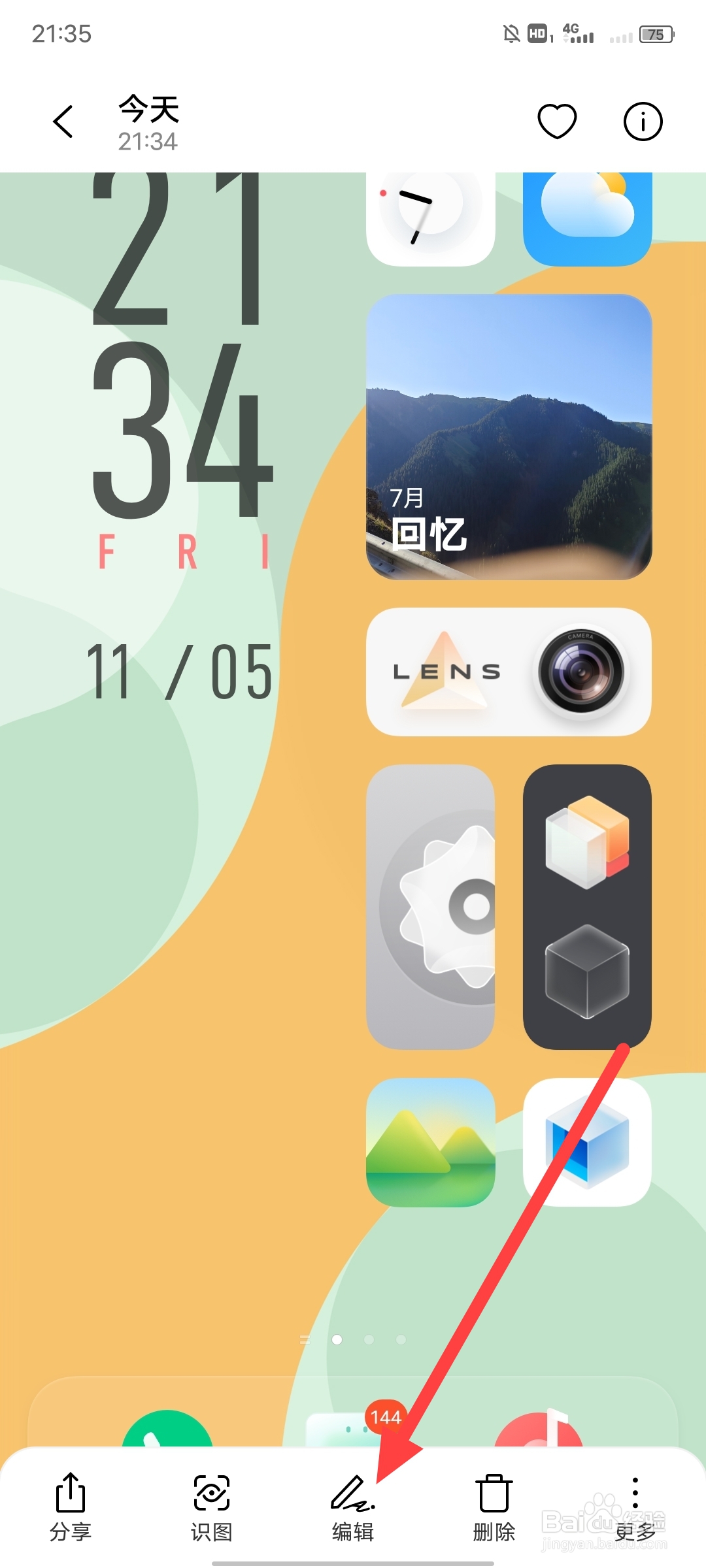 vivo照片比例怎么AI构造