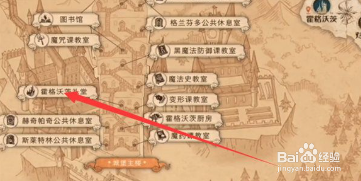 哈利波特魔法觉醒肚子扁扁的拼图在哪