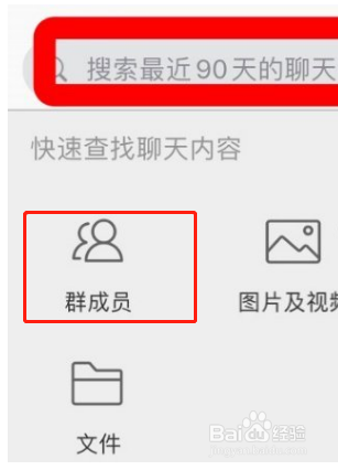 微博如何查询群聊历史记录