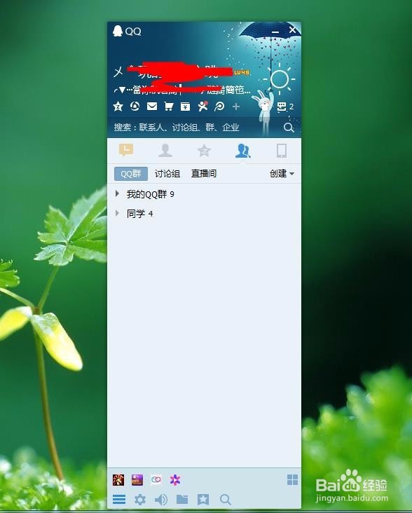QQ密码如何进行修改