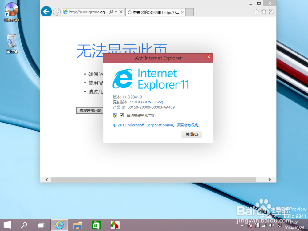 Win10新功能讲解