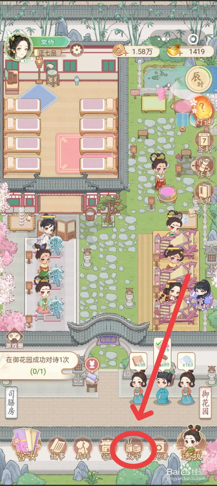 花涧布庄太学怎么请师