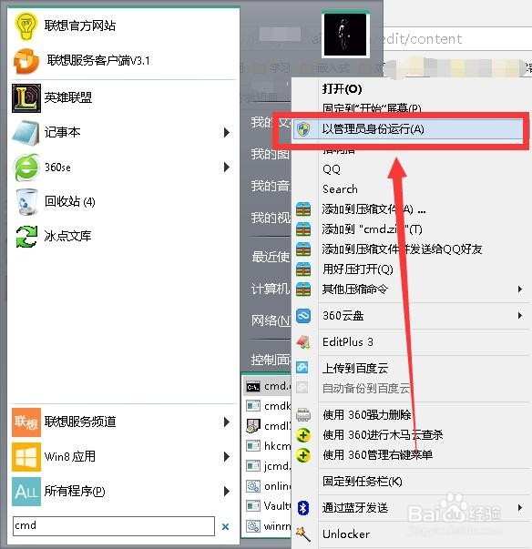 如何用管理员权限运行命令行