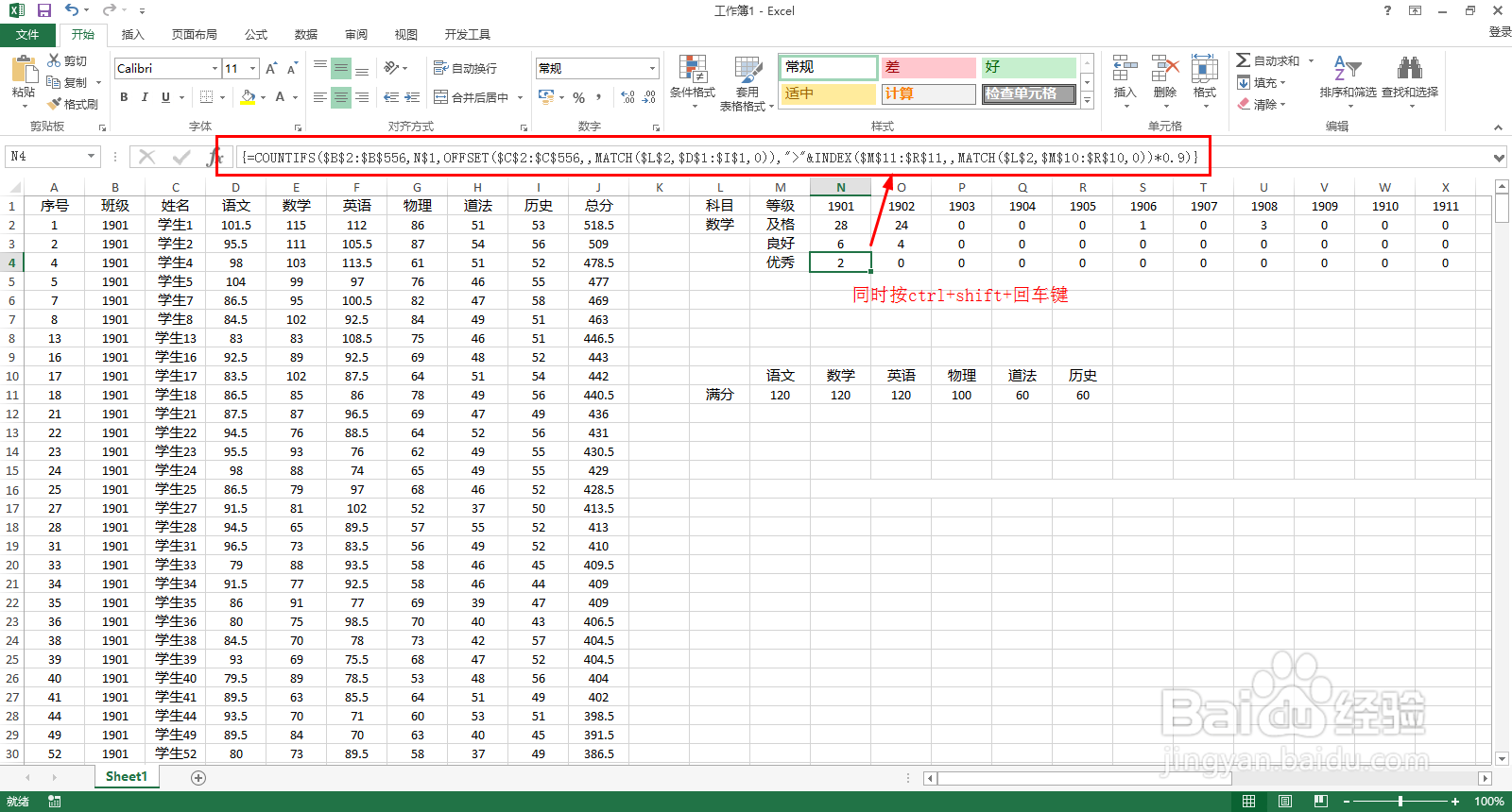 学生考试成绩怎么分析