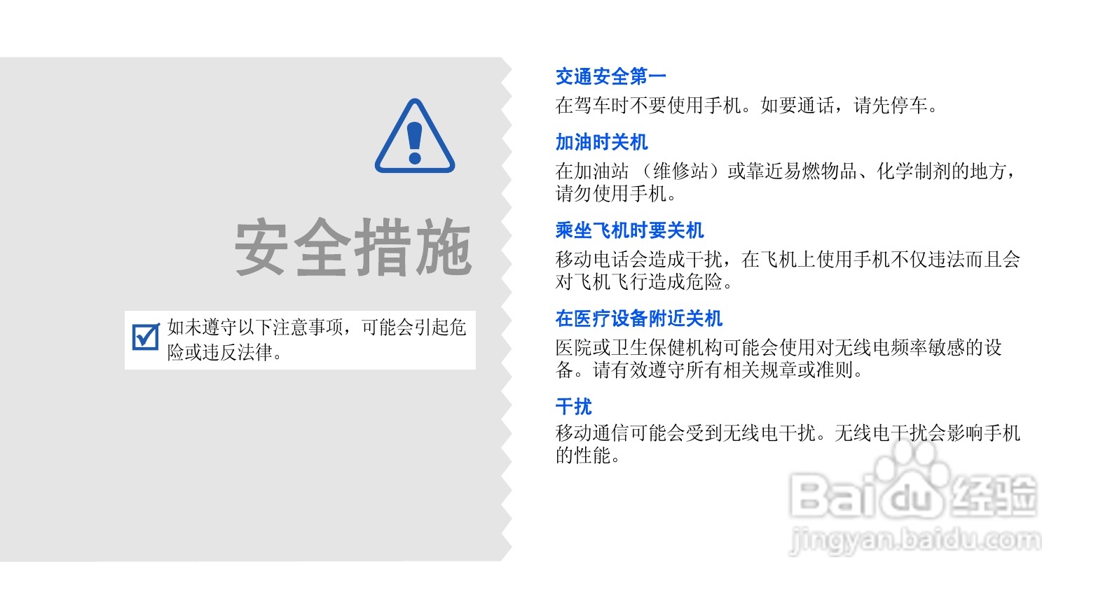 三星 SCH-W579+音乐手机使用说明书:[1]