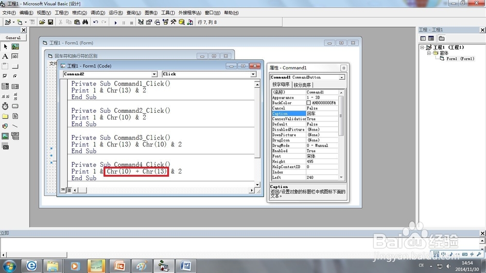 VB6.0中回车符与换行符在屏幕输出的区别