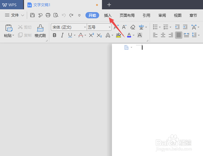 office2019Word如何插入固定宽度的表格