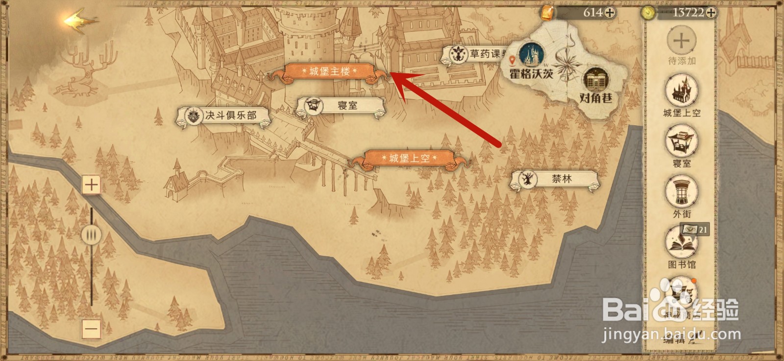 哈利波特魔法觉醒11月8日彩蛋位置攻略
