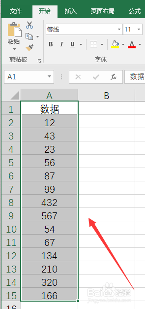 EXCEL表格如何筛选出高于平均值的数据