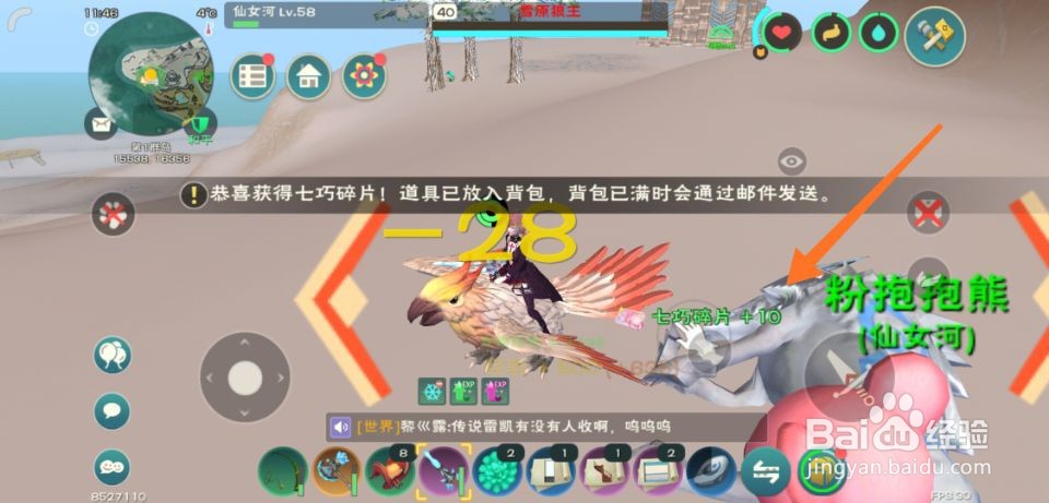 创造与魔法七巧碎片快速获得