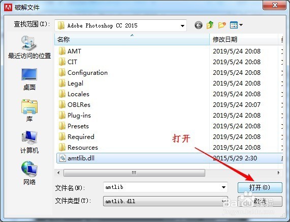 PS2015-CC版安装注册
