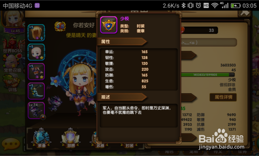 斗斗堂sp怎么获得