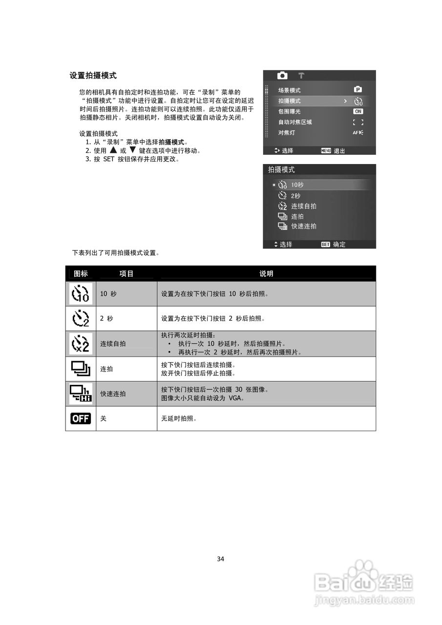 海尔DC-G30数码相机说明书:[4]