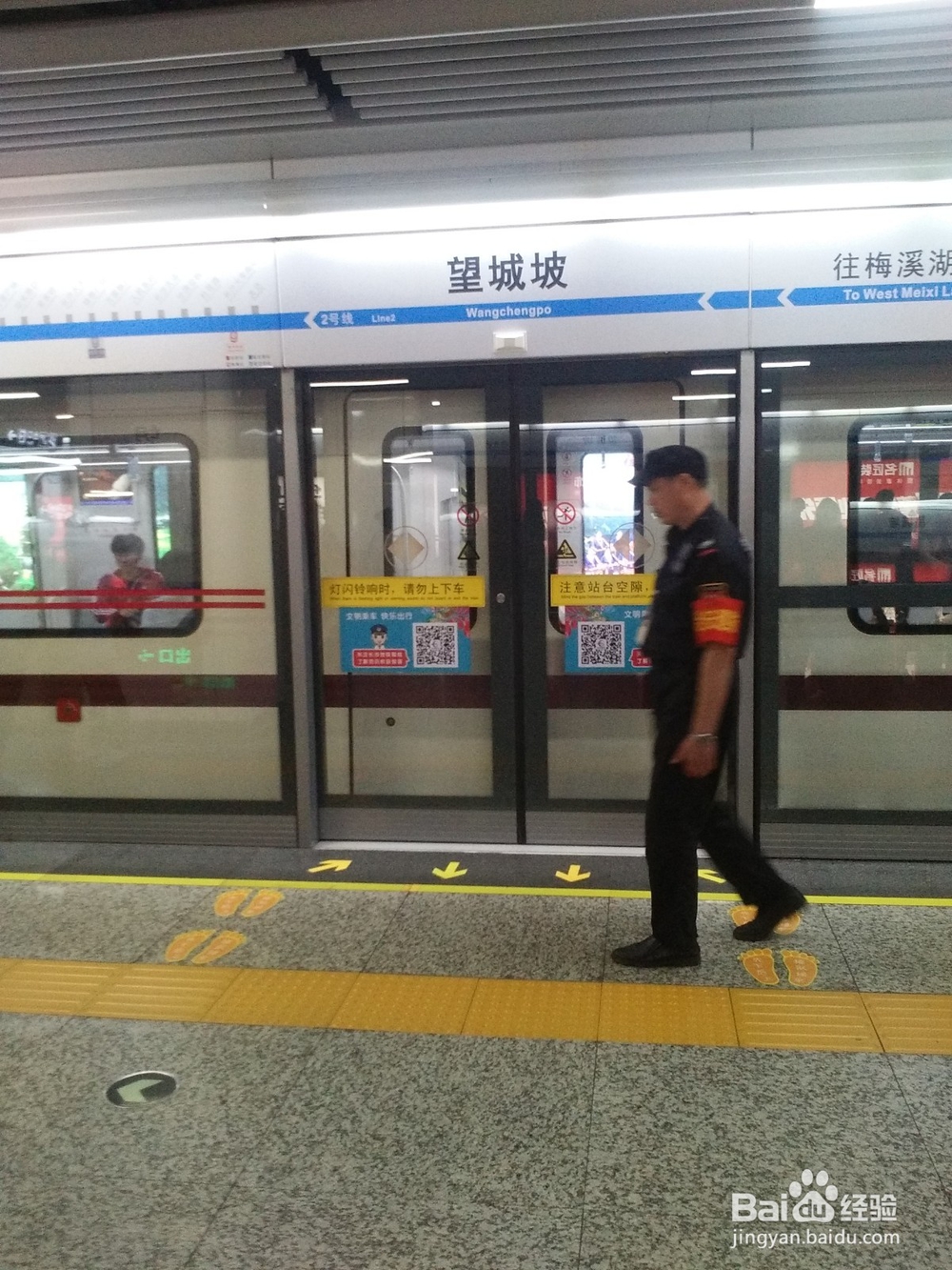 长沙西至橘子洲坐地铁指南