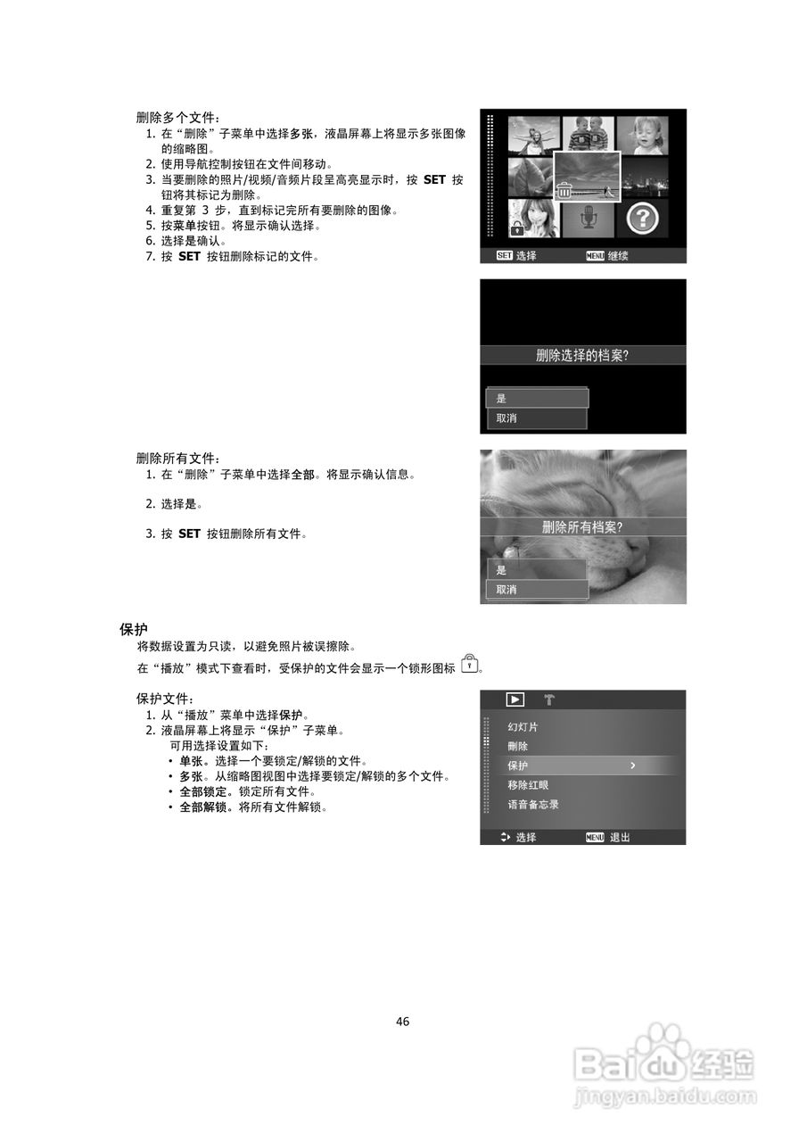 海尔DC-X90数码相机说明书:[5]