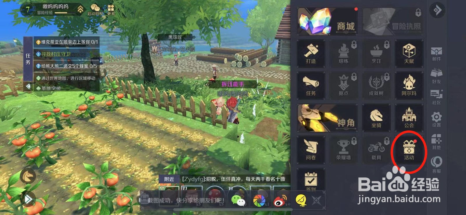 神角技巧零花钱红包活动怎么参加