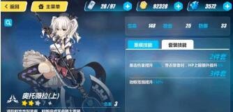 崩坏3怎么放烟花