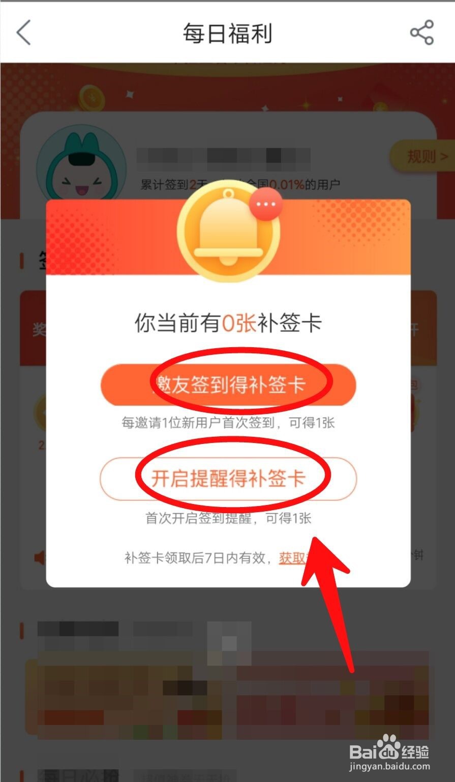 怎么参与美团红包签到?