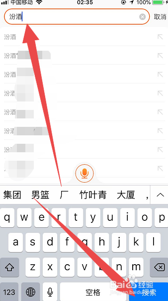 汾酒怎么辨别真伪