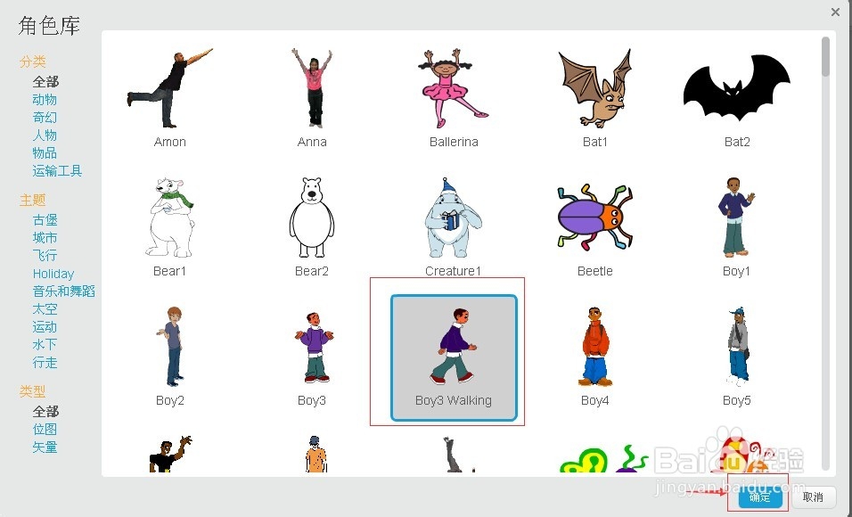 用Scratch开发闯关游戏：[1]小丁寻宝第一关