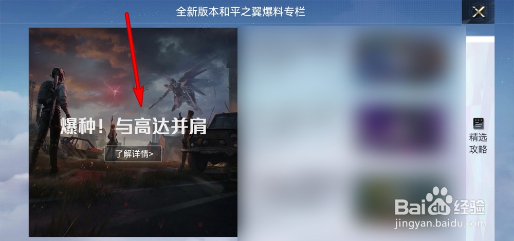 和平精英机动空投怎么领取
