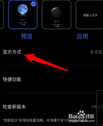 vivo s7怎样设置熄屏显示方式
