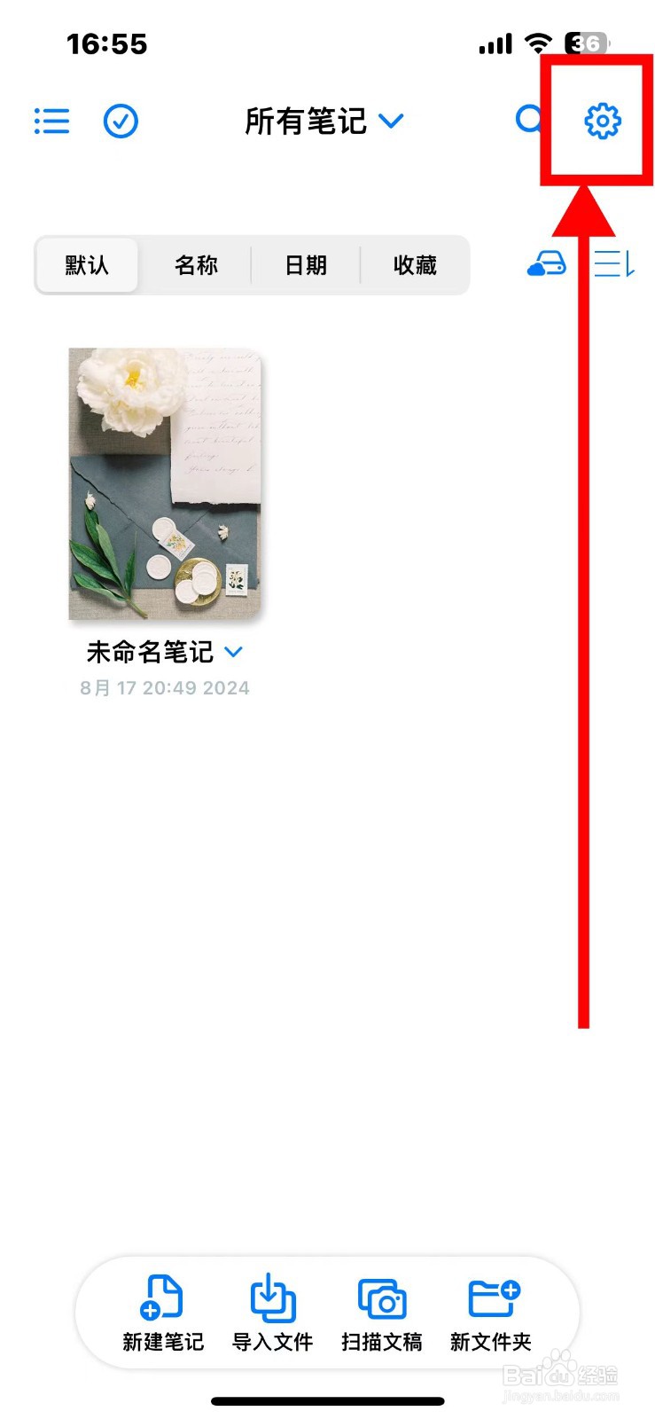 原迹笔记如何显示矩形示意框