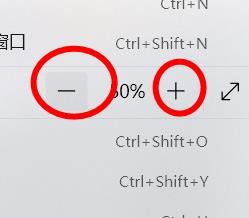 Edge如何缩放页面比例