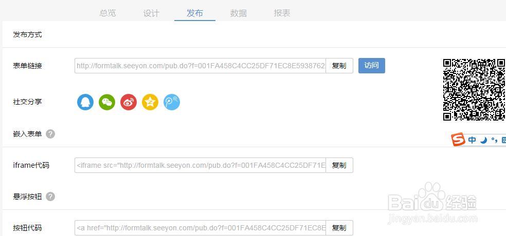 用formtalk做一个高效率的HR