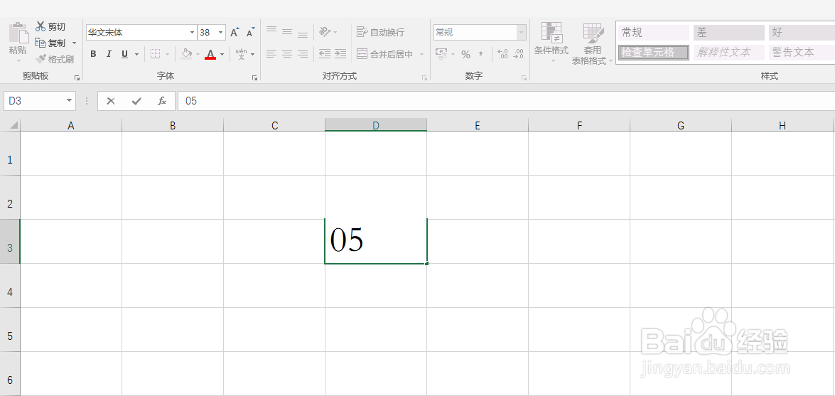 如何在Excel单元格内容前快速输入0值