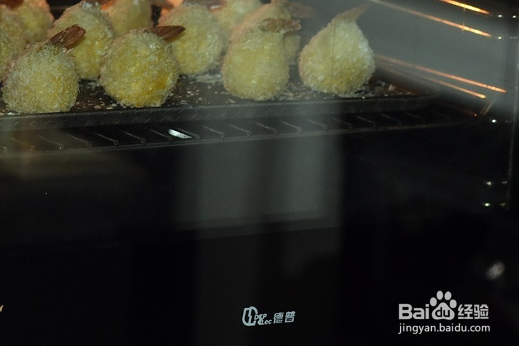 德普烘焙实验室烘焙食谱：凤尾虾球制作教程