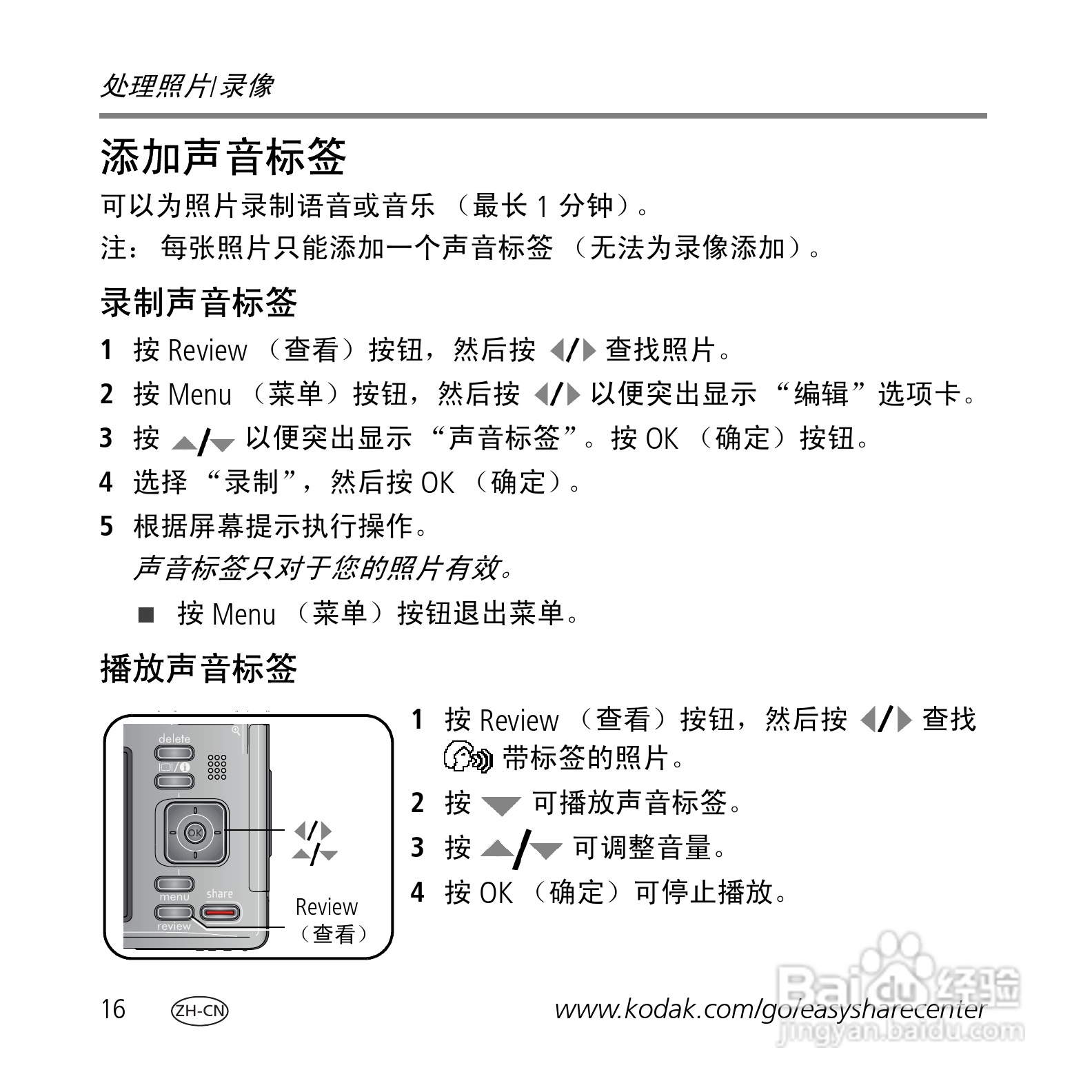 柯达Z1275数码相机使用说明书:[2]