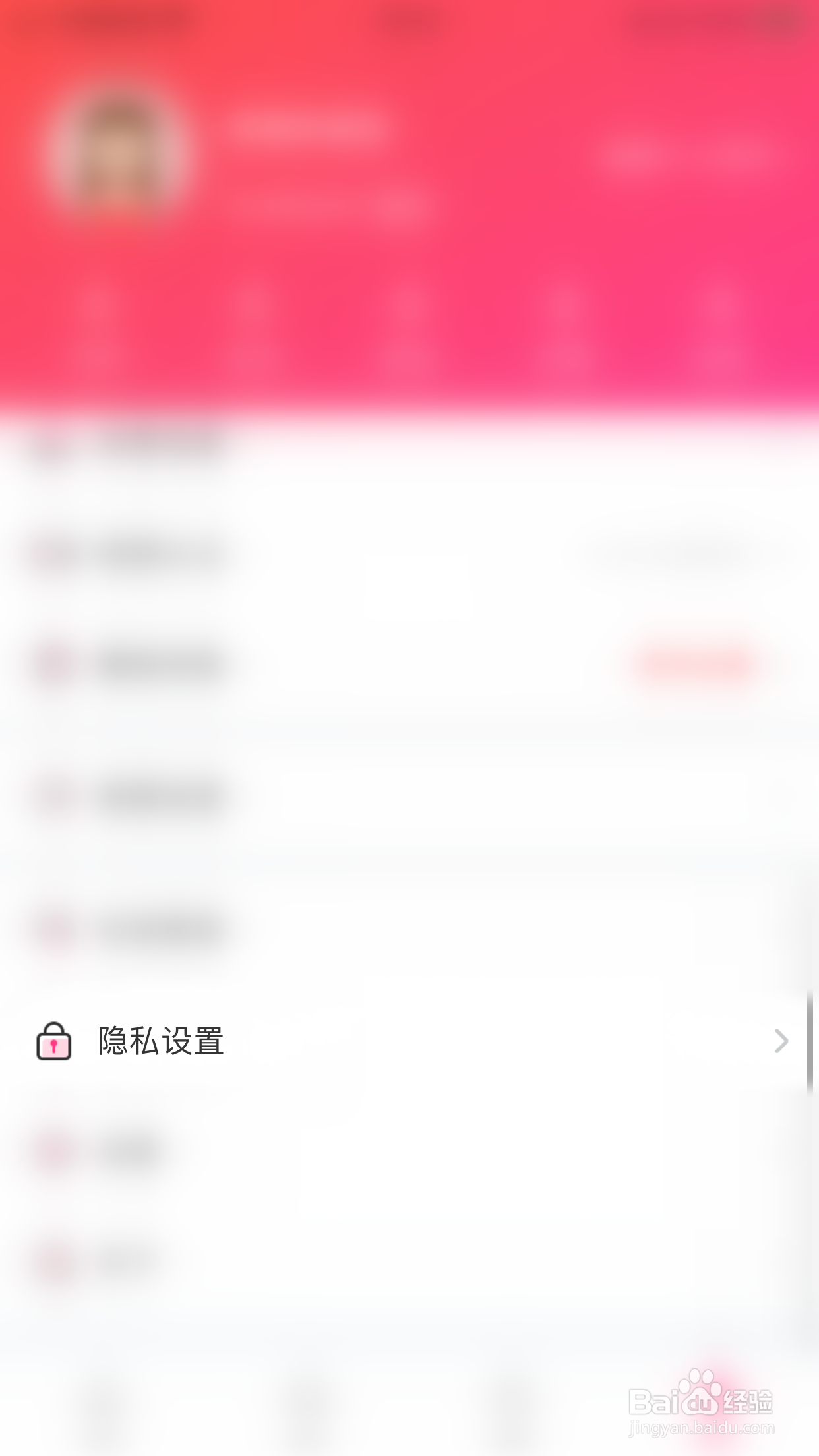 怎么停用来秀直播开启私信门槛