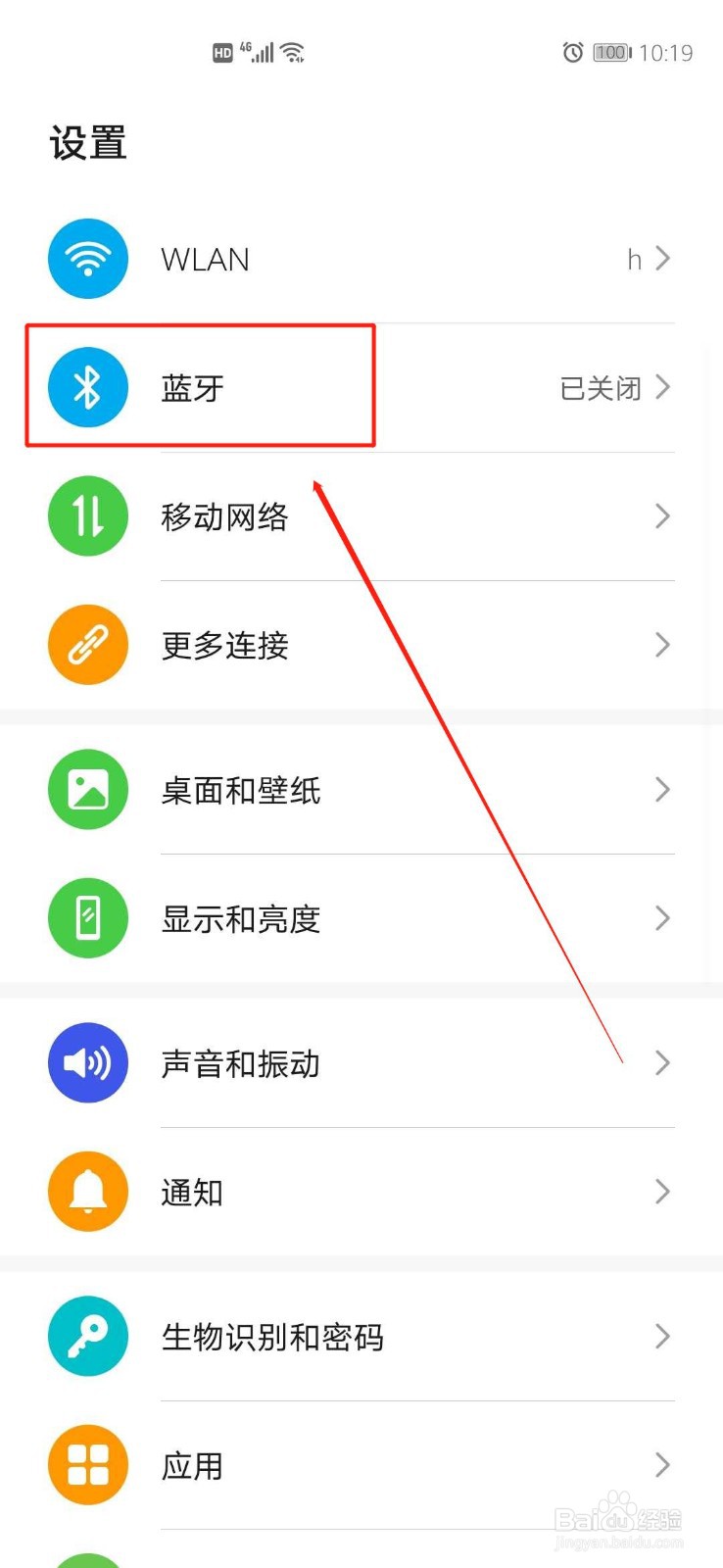 华为p40怎么自定义配对的蓝牙名称