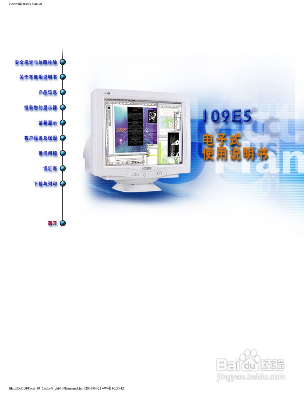 Philip飞利浦109E50显示器说明书:[1]