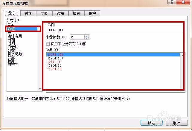 Excel输入日期后总是自动变成5位数字怎么办