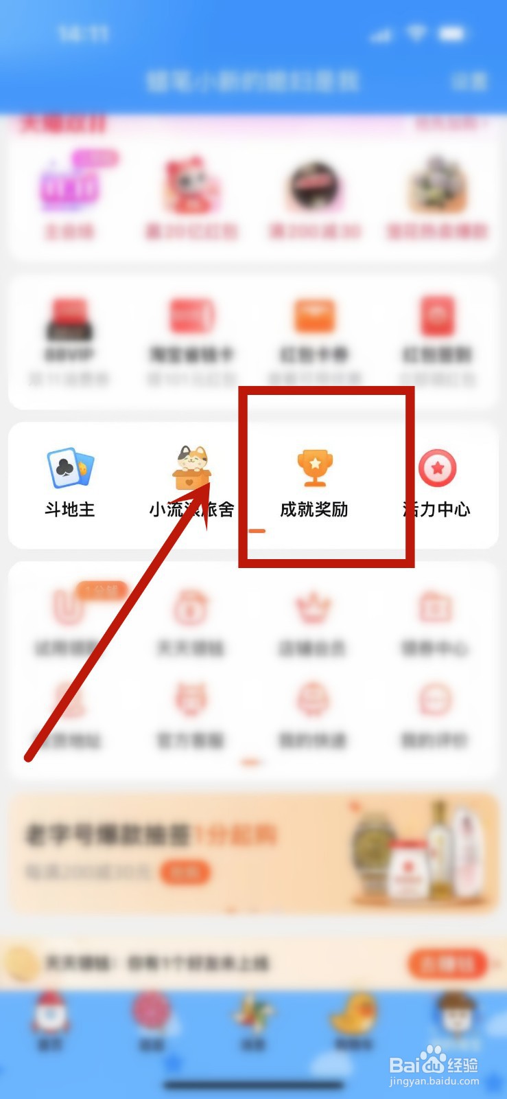 如何查看淘宝消费总额