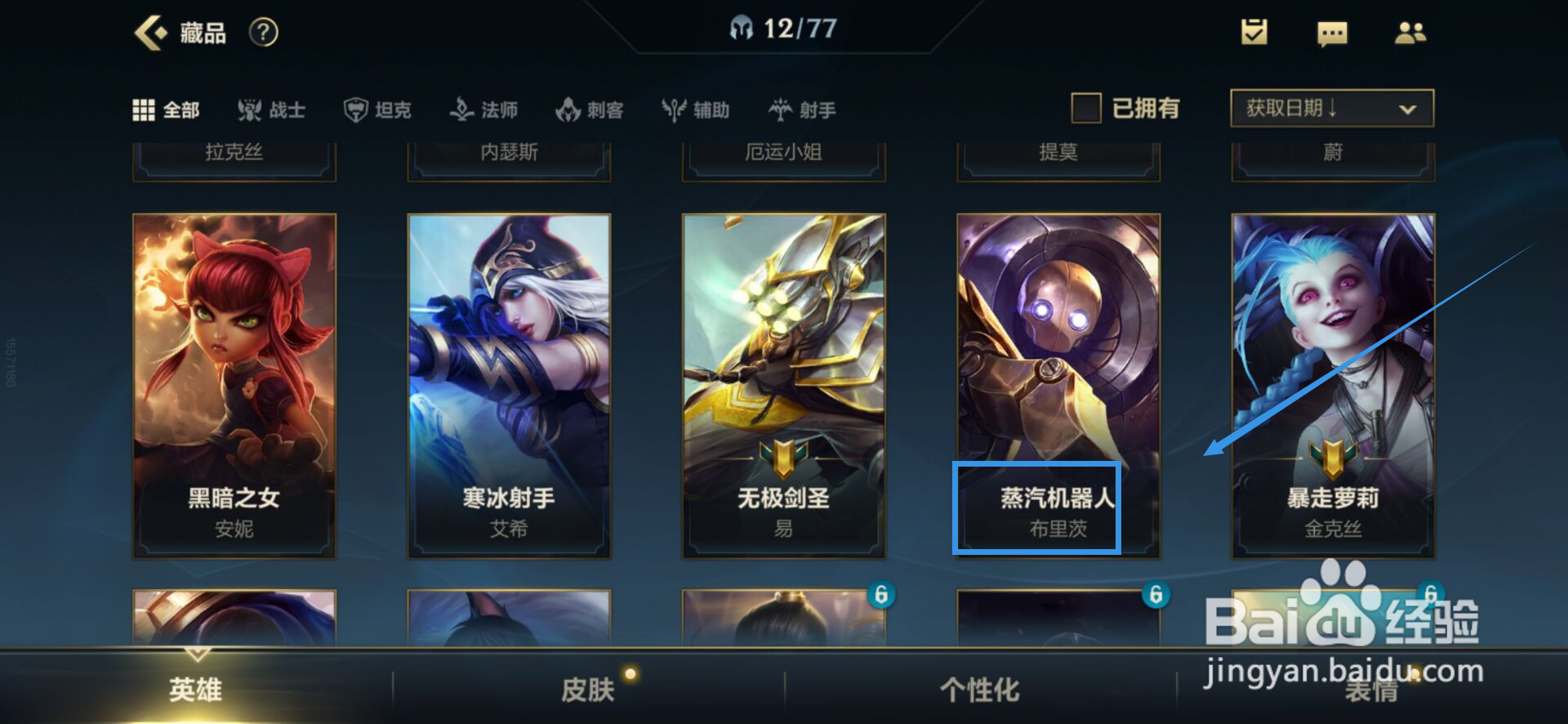 英雄联盟手游蒸汽机器人怎么玩