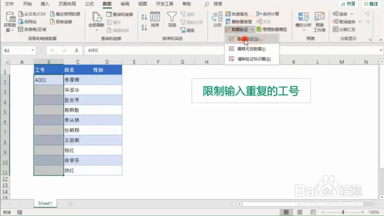 使用Excel表格的小技巧