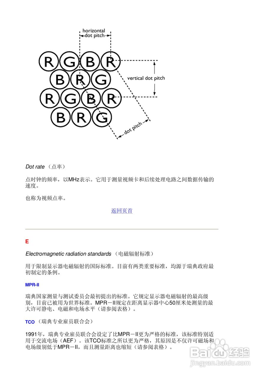 Philip飞利浦109B76显示器说明书:[3]