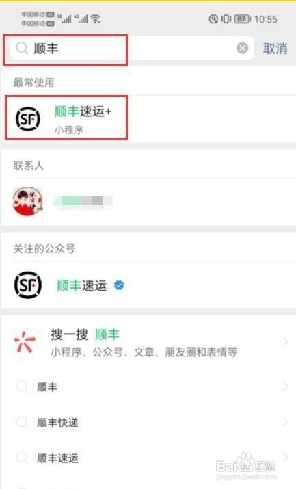 顺丰快递在哪申请开发票