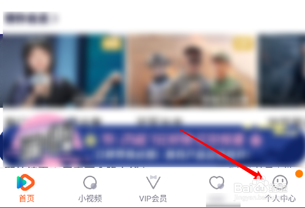 腾讯视频app怎么禁用运营商网络上传