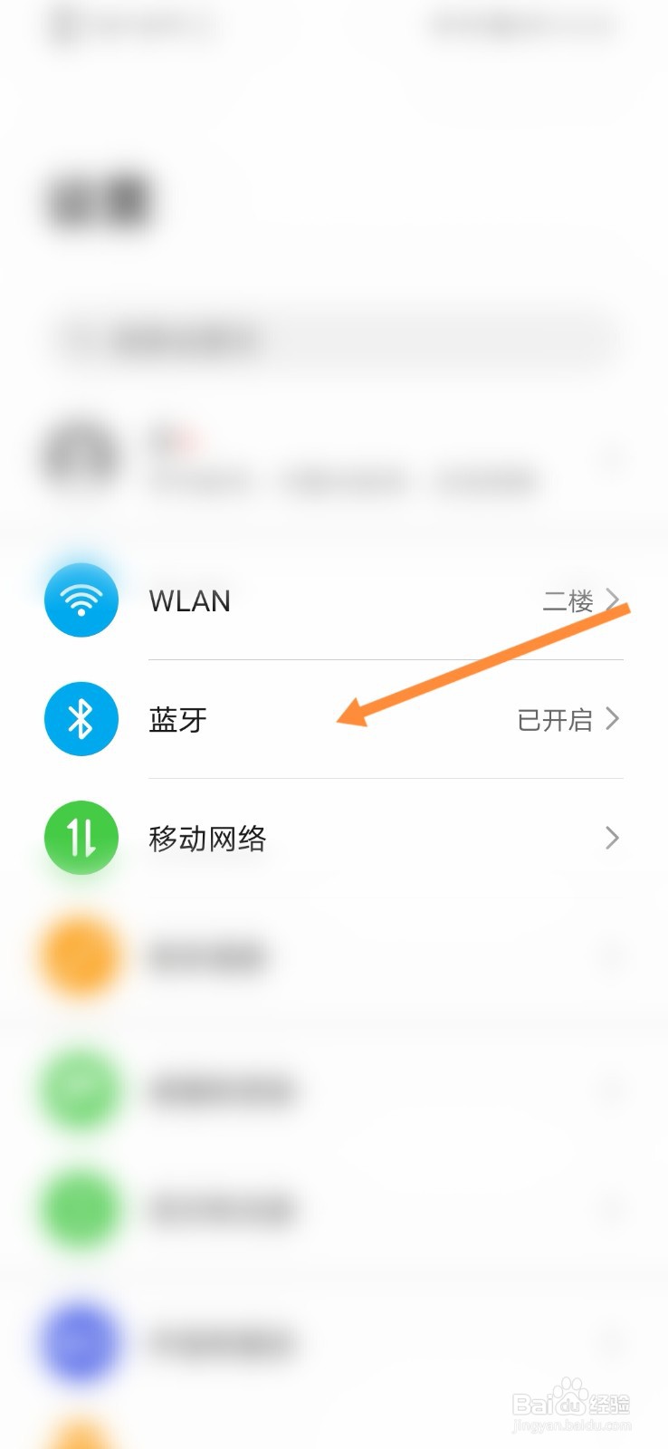 手机蓝牙耳机的名称怎么修改