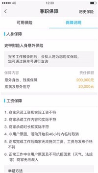 会找人2.3.0版本指南