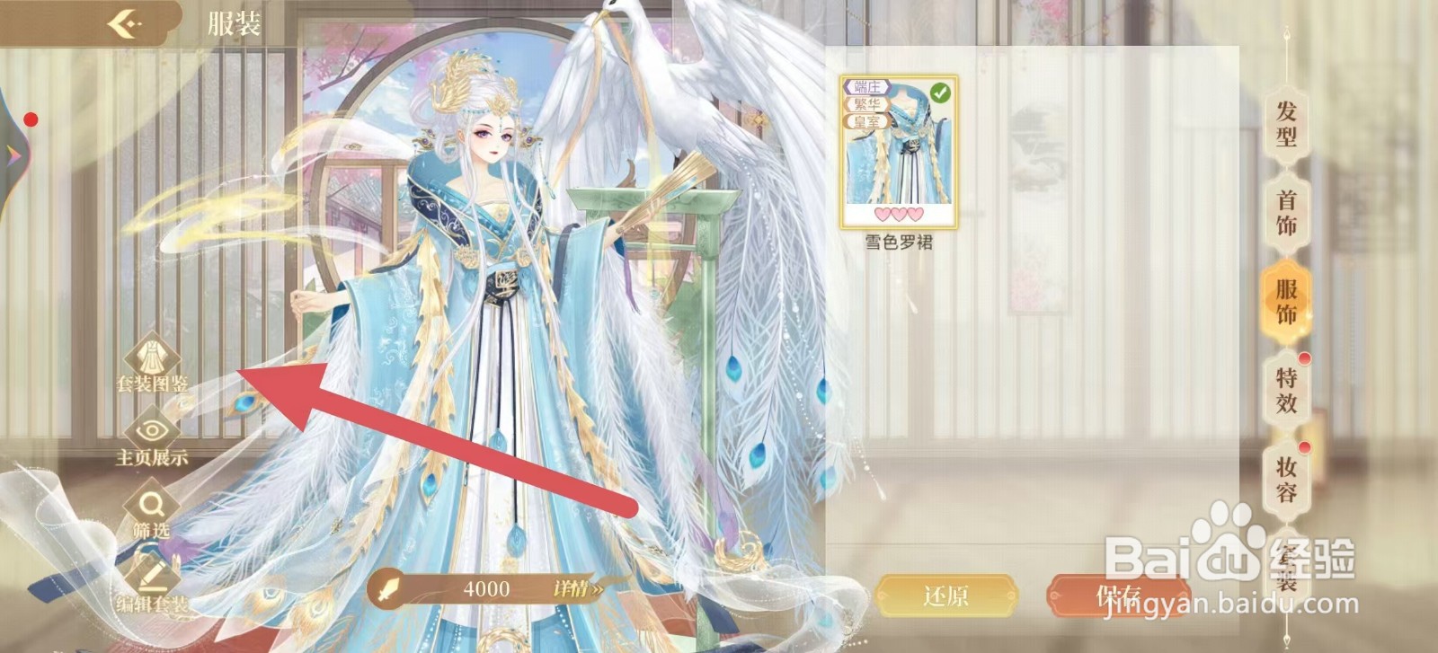 青鸾繁华录如何查看【繁华与诗】