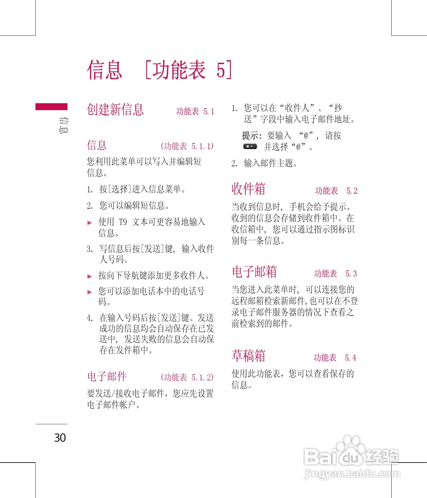 LG GD330手机使用说明书:[4]